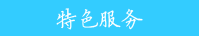 巧兔到家,杭州市保姆价格,杭州市家政,杭州市家政行情,杭州市住家保姆,居家服务,杭州市职业,杭州市附近保姆