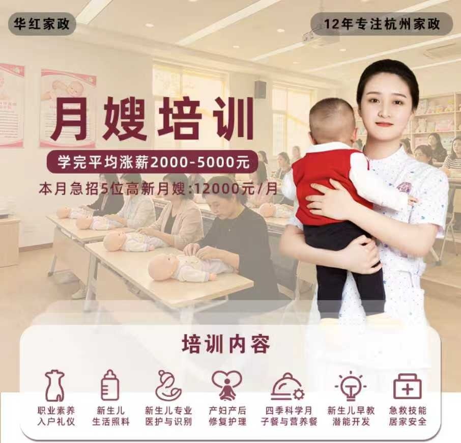杭州招保洁,杭州找月嫂